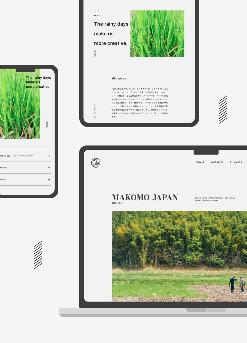 MAKOMO JAPANのWebサイト（PC・タブレット・スマホでの表示）